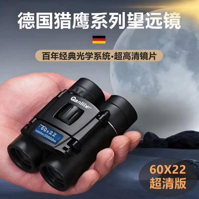 德国望远镜高倍高清人体夜视专业户外双筒便携迷你小一万米10000