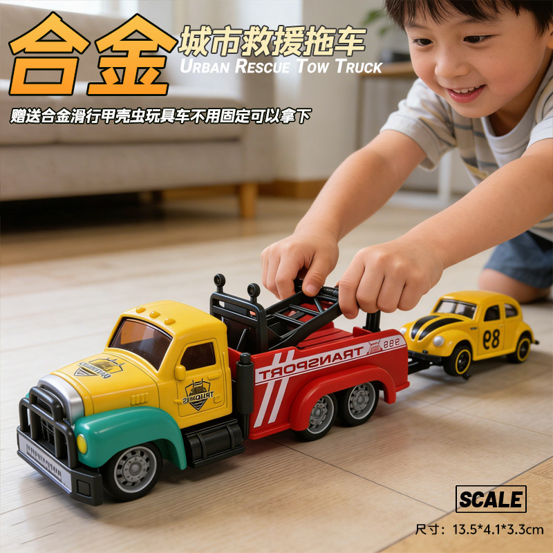 特价处理一批美国订单尾货合金运输甲壳虫仿真救援车儿童玩具滑行