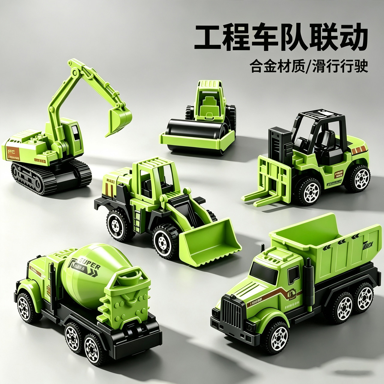 特价处理一批美国订单尾货工程车套装玩具模型挖掘机玩具车礼物
