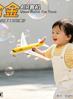 特价处理外贸订单合金A380飞机模型玩具客机男孩子女宝宝生日礼物