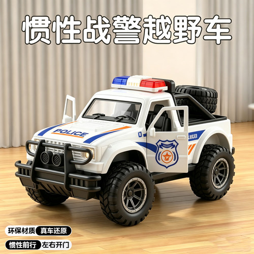 新款儿童惯性耐摔越野车男孩小汽车玩具1到3宝宝6岁警车5生日礼物