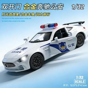 清仓处理一批德国订单库存1:32奔驰AMG跑车模合金小汽车警车模型