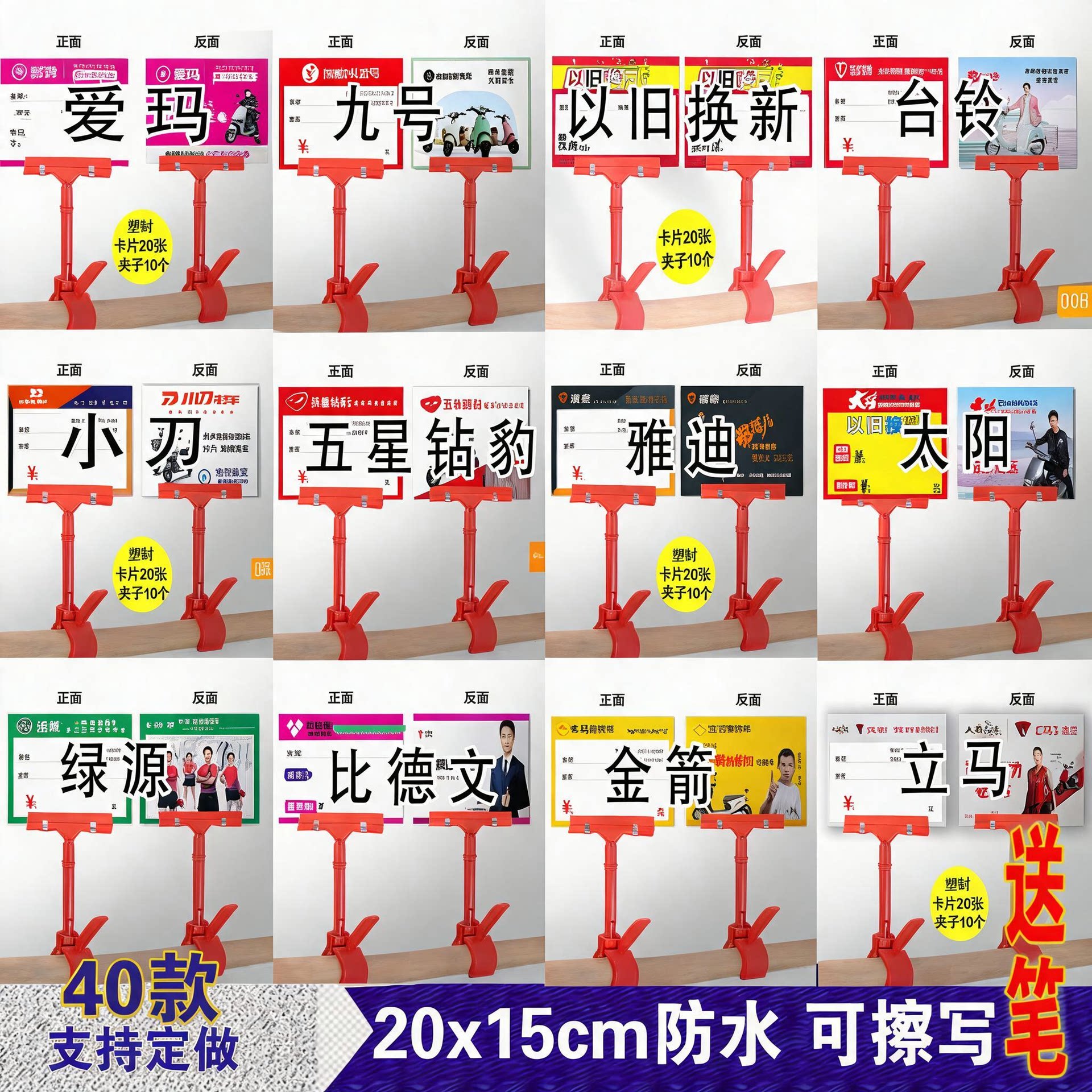 电动车标价牌新日绿源电器车价展示牌可定制雅迪爆炸贴九号新款