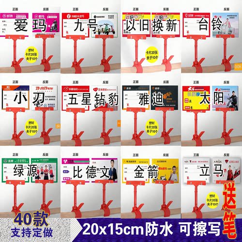 电动车标价牌新日绿源电器车价展示牌可定制雅迪爆炸贴九号新款