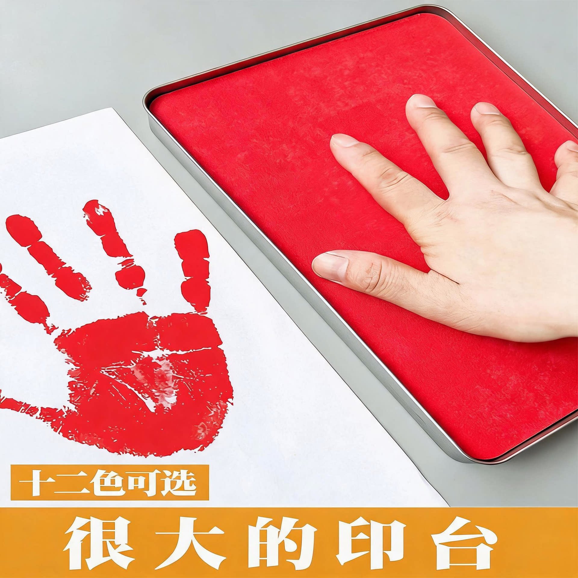 方形手掌印台办公印章