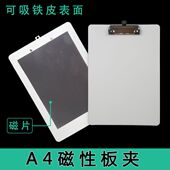 定制A4写字垫板吸铁石资料夹板设备文件夹信息板文件袋试卷A3