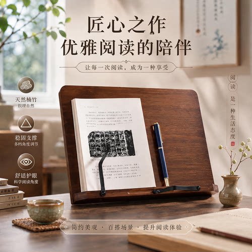天然楠竹儿童护颈阅读架