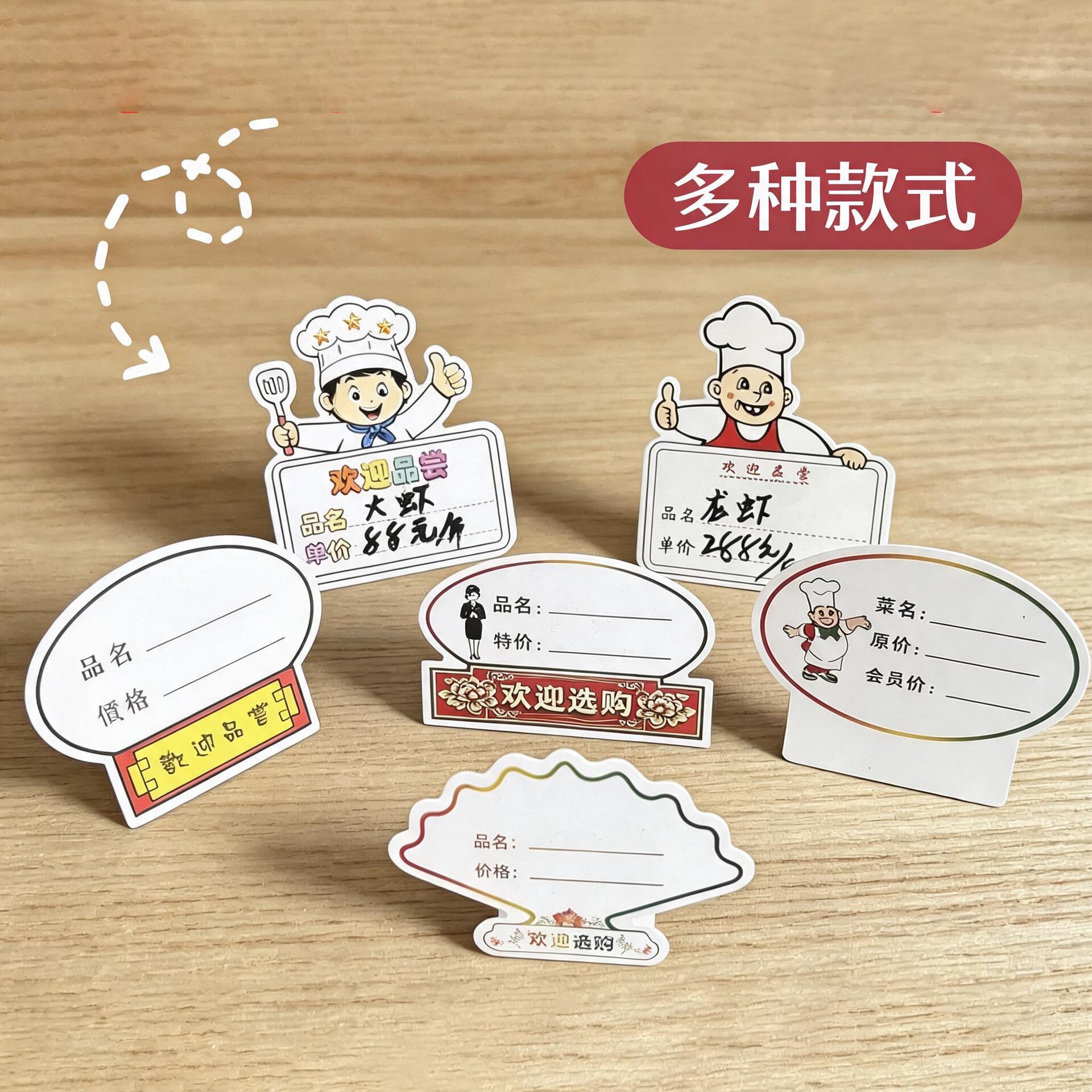 手写菜牌厨师款PVC立式台卡