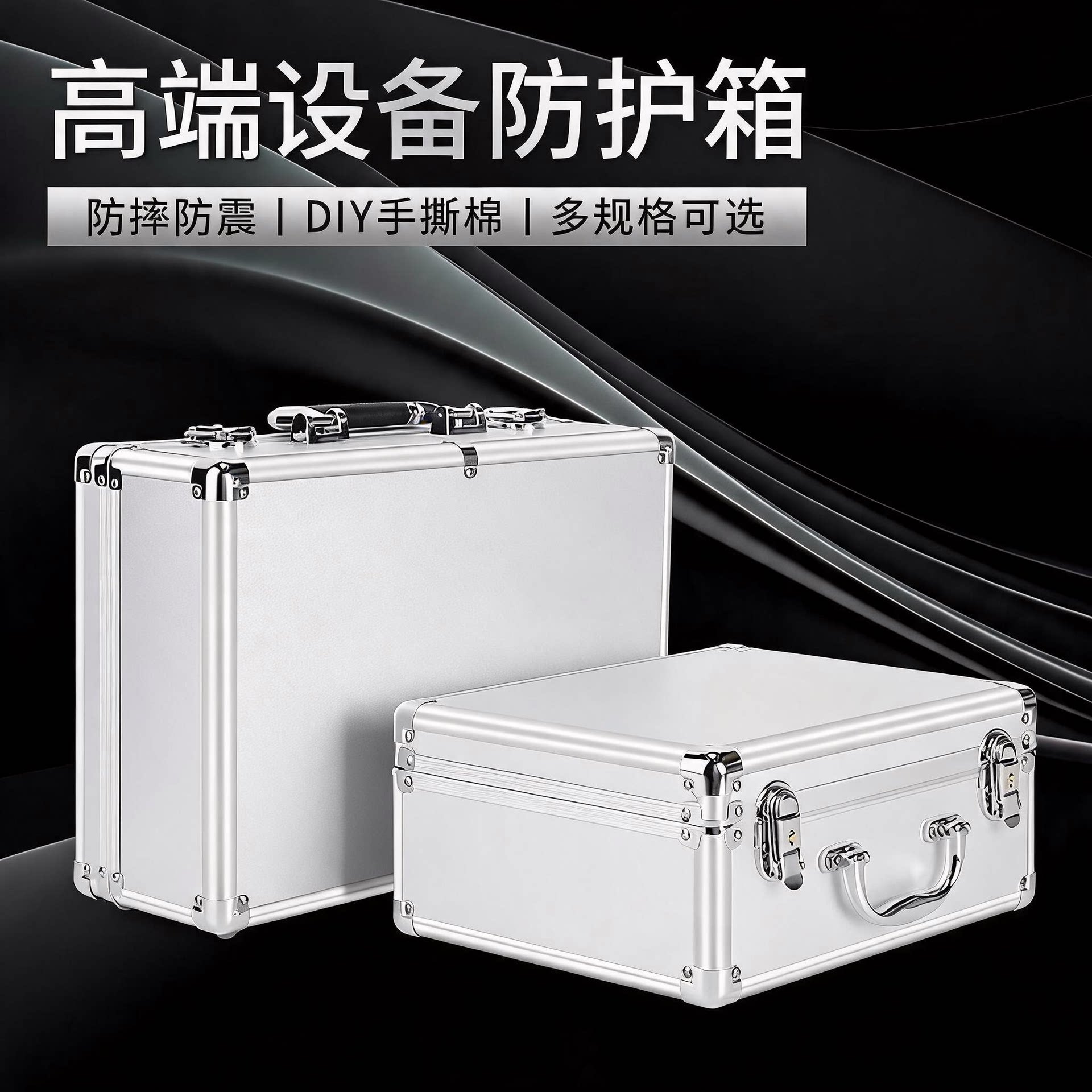 手提密码箱铝合金银色仪器箱大容量手提箱公文箱DIY分区特价清仓
