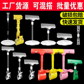 超市广告夹双头彩色立式 展示牌标价牌透明POP爆炸贴水晶夹服装 店