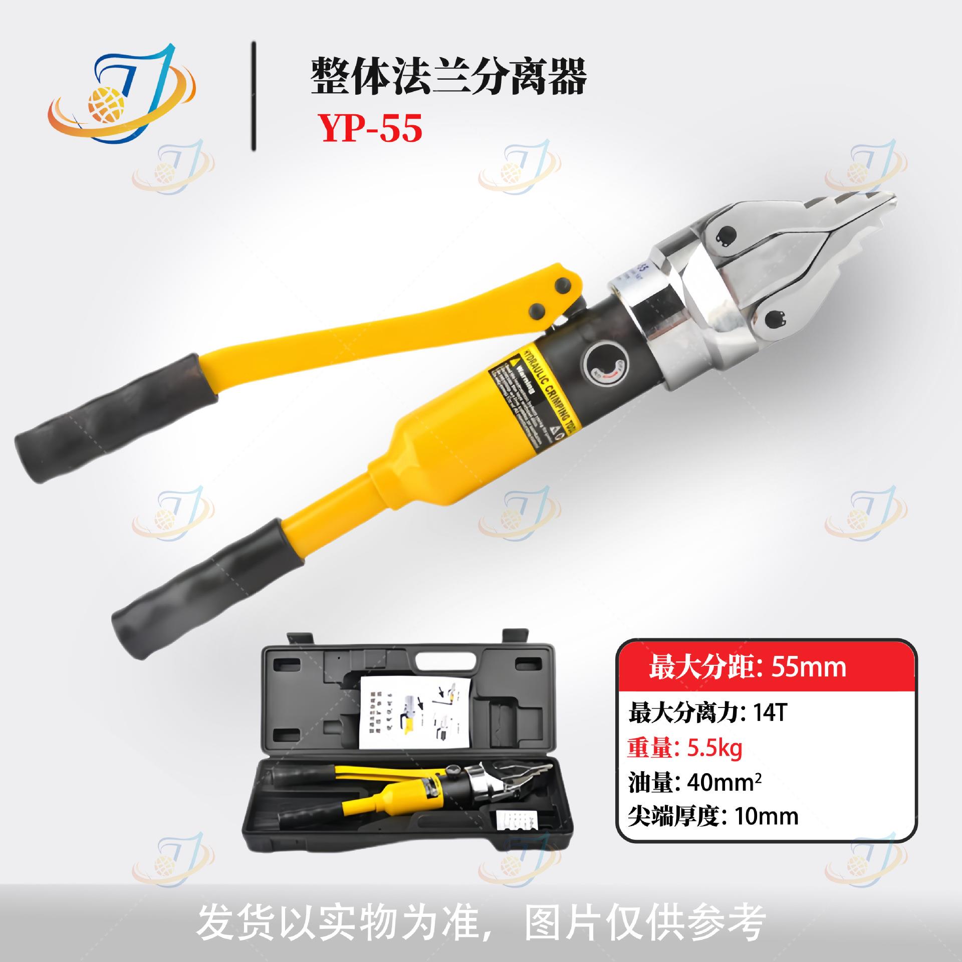 液压整体法兰分离器YP-30/55分体法兰分离器扩张器