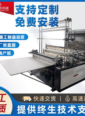 高速AD-1300型冷切双道制袋机可做2.6米长平口袋制袋机气动上料