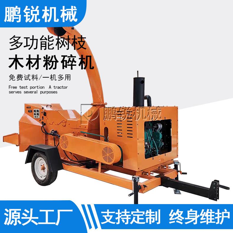 自走式链板强制进料树枝粉碎机 水库树枝粉碎机 柴油机树枝有机肥