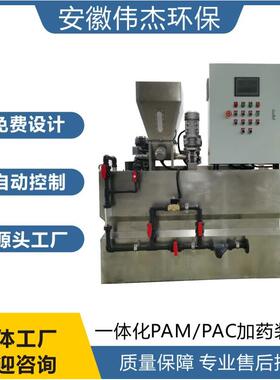 一体化PAM/PAC加药装置 三厢式 泡药机 不锈钢料斗 工业一体化