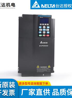 台达变频器90KW 风机水泵专用VFD900CP43A-211台达原装正品