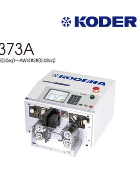 供应日本小寺Kodera C373A全自动裁线剥皮机高速剥线机