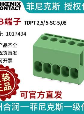 菲尼克斯5位PCB端子TDPT2,5/5-SC-5,08-1017494电气联接中国否PHO