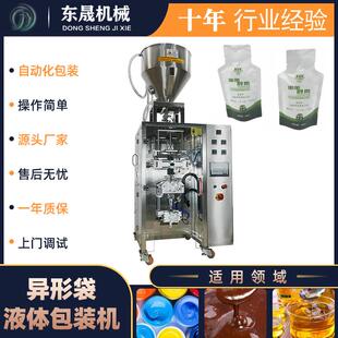 全自动液体包装 机定制 机鳕鱼鱼胶原蛋白小分子胶原蛋白肽液体包装