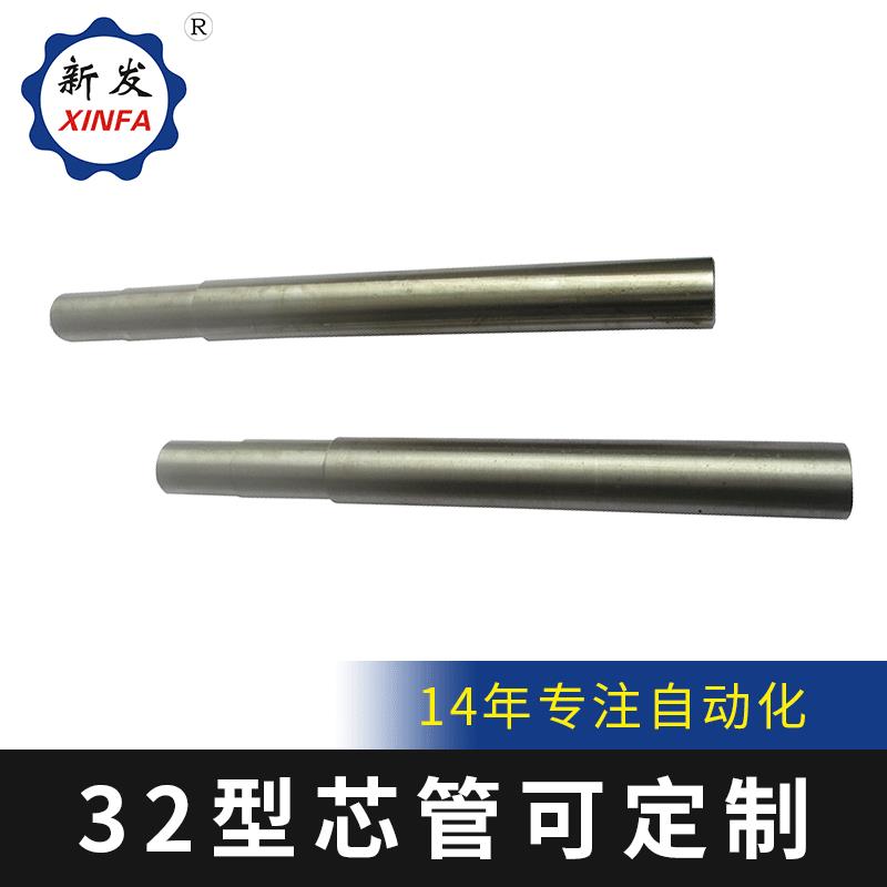 新发机床附件芯管 液压车床铣床数控车床32型 铁材质延展性强芯管
