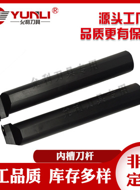 KITGL3525T-16 KIGBAR3525  允利  数控内槽刀杆厂家直供可非标