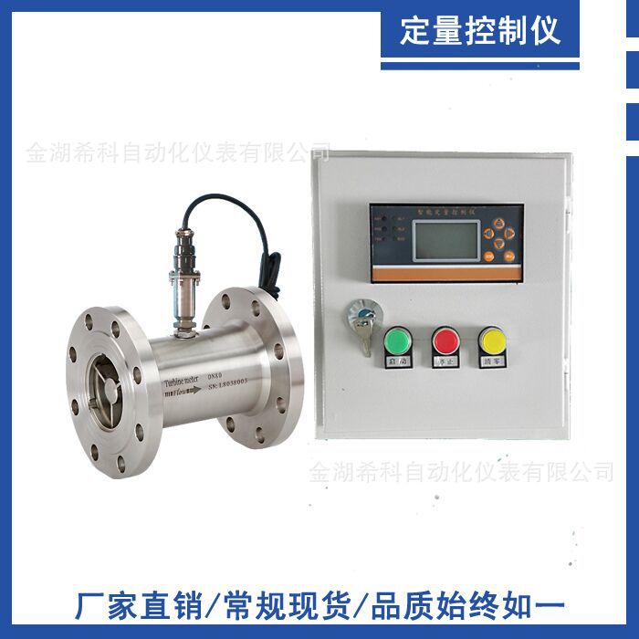 厂家供应新款全键盘型流量定量控制仪水汽油柴油定量装车控制仪