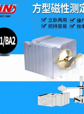 台湾精展方型磁性测定台 测量台 54050-10 54050-20 BA1 BA2