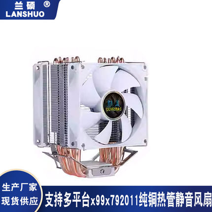 12CM6铜管CPU散热器静音AMD台式机电脑12代1700针cpu风扇2011 X79
