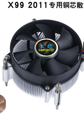 超静音X79X99X2992011台式机兼容多平台铜芯CPU散热器4针温控风扇