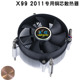超静音X79X99X2992011台式 机兼容多平台铜芯CPU散热器4针温控风扇