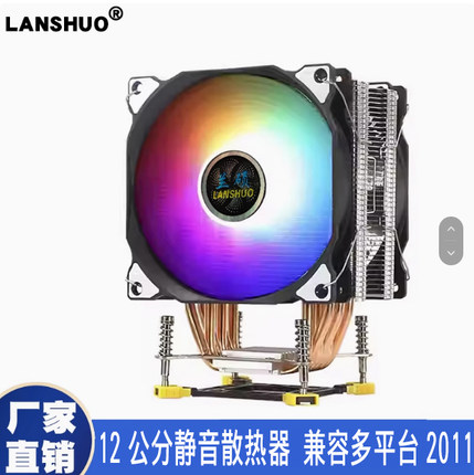 12CM6铜管1200CPU散热器温控i3 i5 i7主板1155台式机静音散热风扇