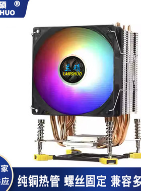 6铜管CPU散热器温控i3i5i7i9i10i11i12主板台式机电脑CPU风扇1700