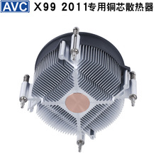 AVC 机电脑X99 铜芯铜底cpu散热器2011CPU风扇4线PWM静音风扇台式