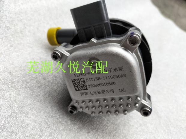 奇瑞 瑞虎7 艾瑞泽5 奇瑞5X 瑞虎8 电子水泵 E4T15B发动机 1.5T