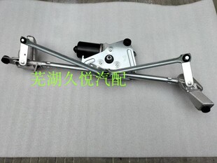 奇瑞瑞虎.瑞虎3雨刮连动杆电机连杆+电机前后雨刮器联动杆总成