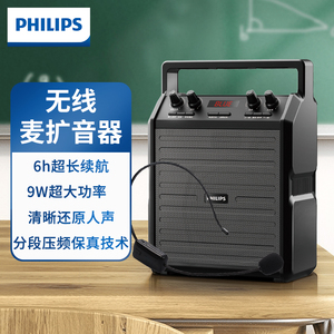 飞利浦SD50X户外蓝牙音箱K歌音响广场舞教学扩音器无线话筒大功率
