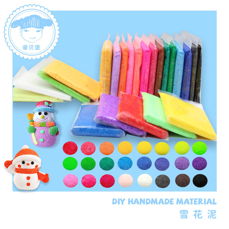 雪花泥100g袋装超轻粘土珍珠泥橡皮泥儿童手工diy玩具手工课材料