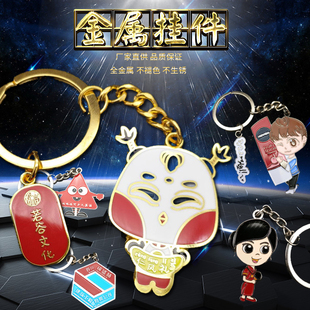 金属钥匙扣定制公司LOGO商务活动礼品订做烤漆珐琅挂件钥匙链批发