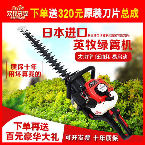 进口英牧大功率低油耗汽油修剪机
