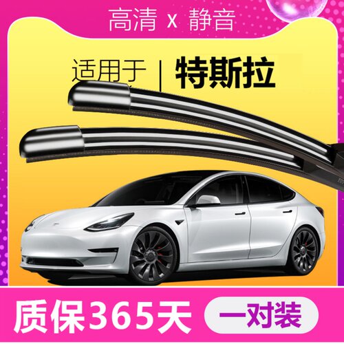 专用雨刮器耐用静音！