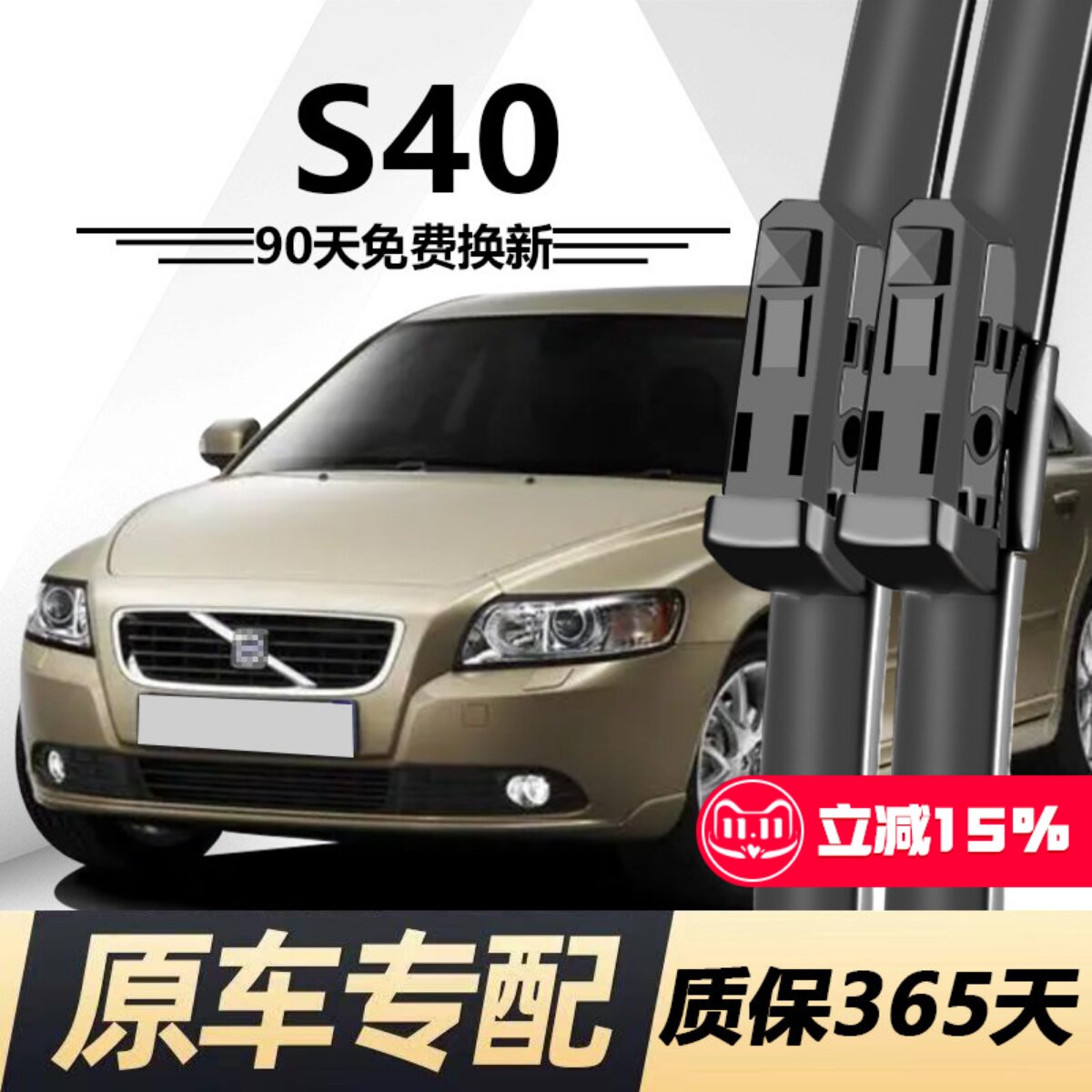 适用于沃尔沃S40雨刮器原装专用09汽车10款11无骨12胶条08雨刷片