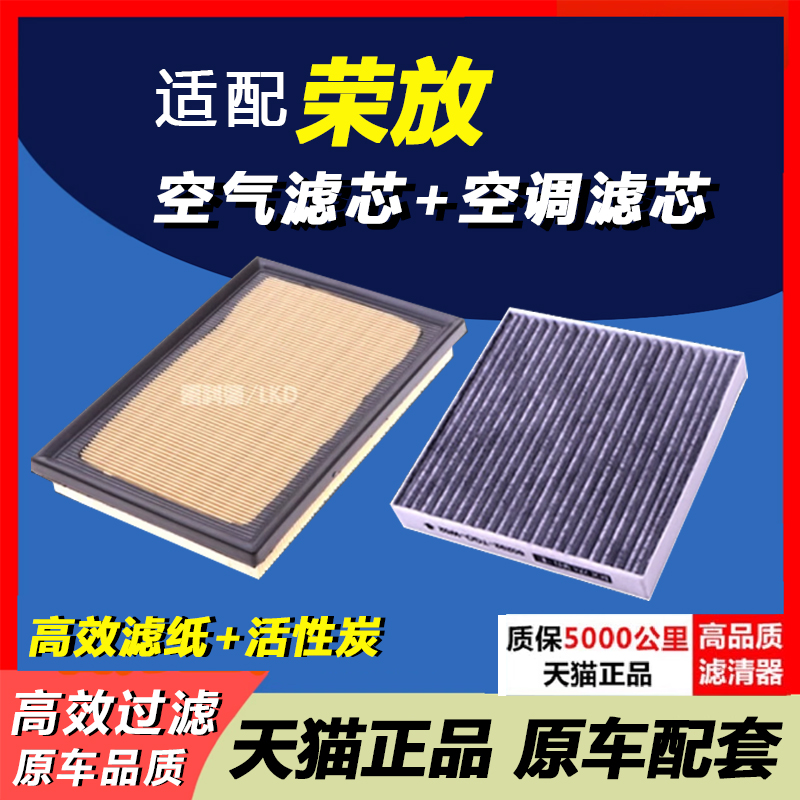 RAV4荣放空滤空调滤芯