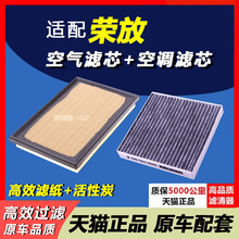 适配 丰田 RAV4 荣放 13滤清器15-16-19款空滤 空气滤芯 空调滤芯