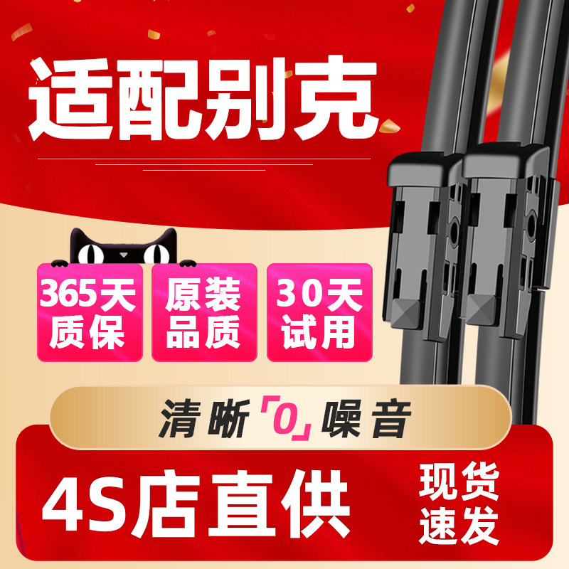 专用雨刮器耐用静音！