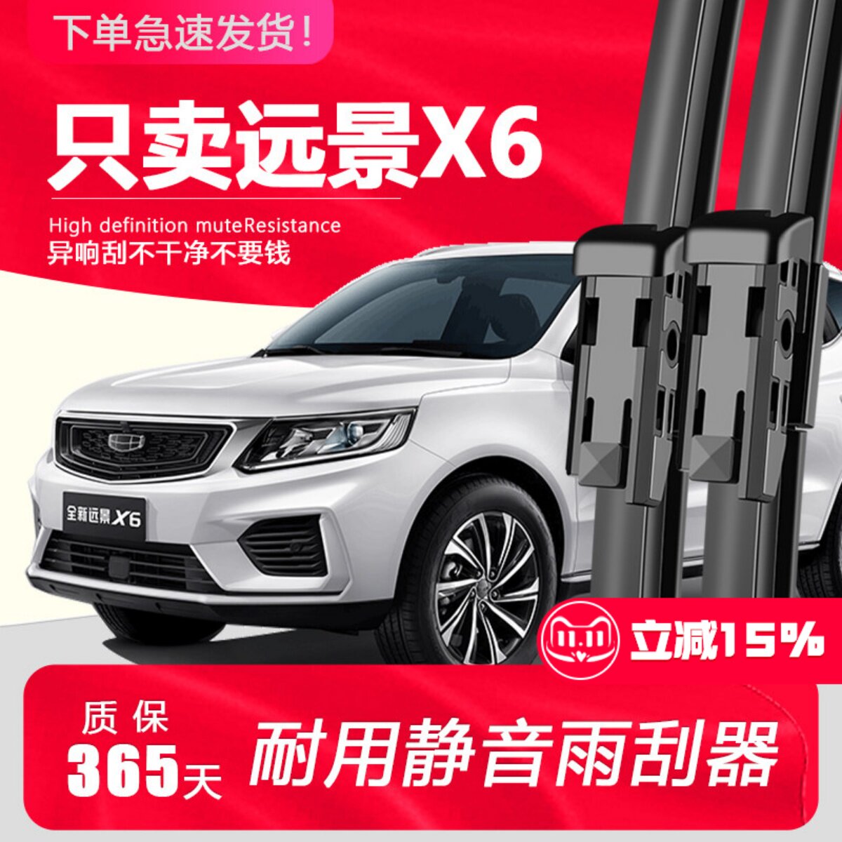 适配吉利远景x6专用SUV雨刮器片原装升级无骨汽车前胶条车后雨刷