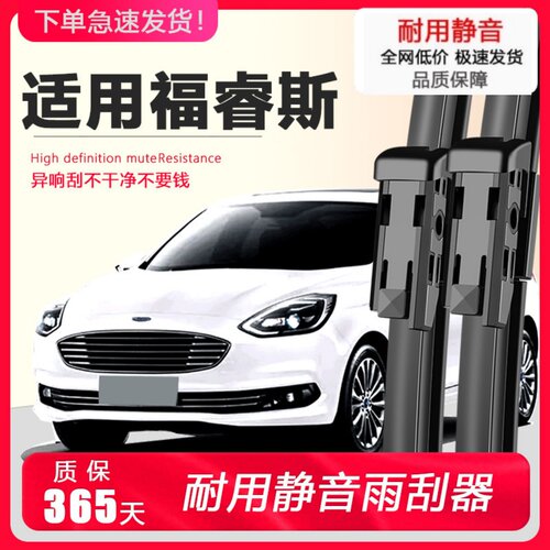 适配福特福睿斯雨刮器原装15款16汽车17无骨21胶条20静音18雨刷19