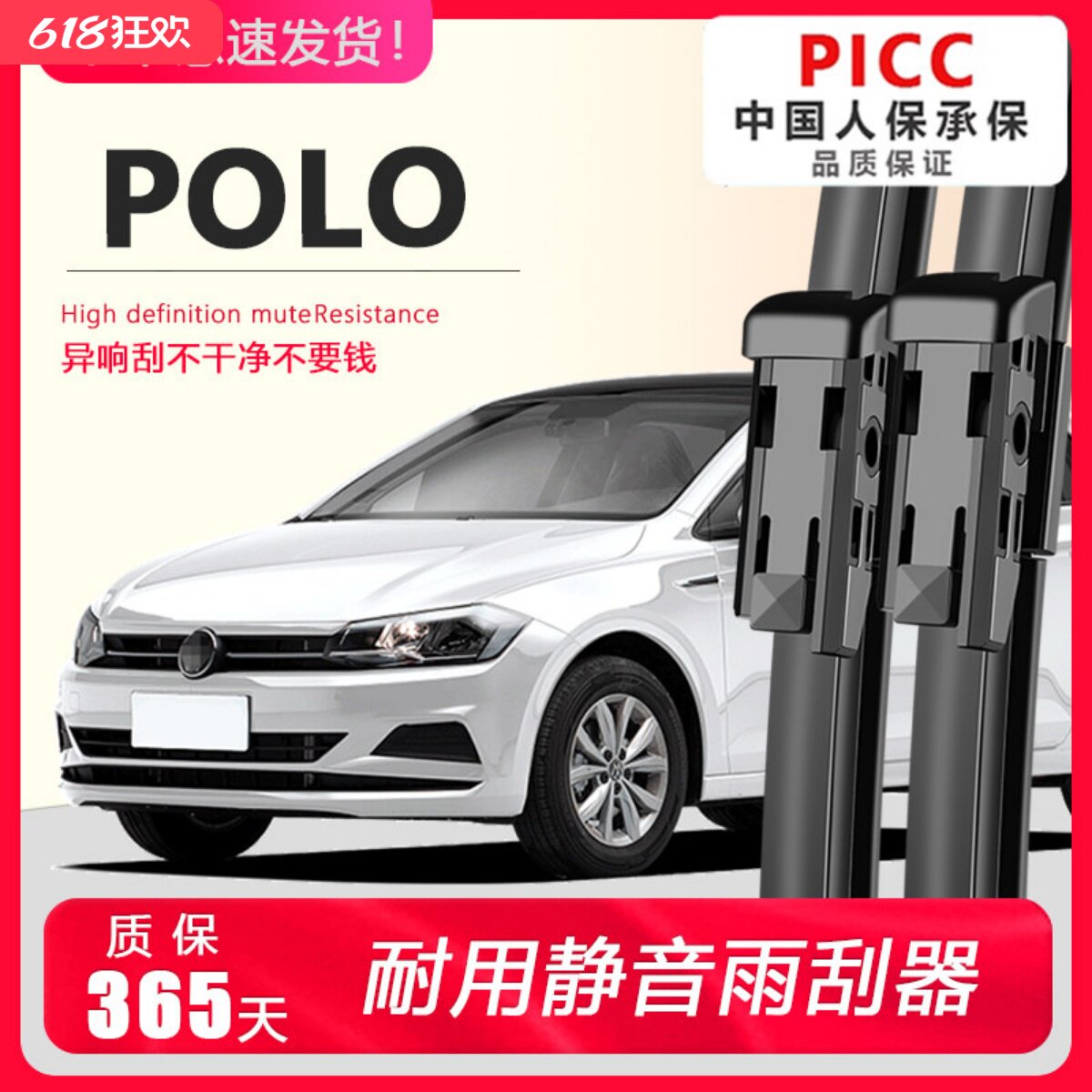 大众polo车雨刮器原装升级PLUS胶条片21/20/19/18/17款无骨后雨刷