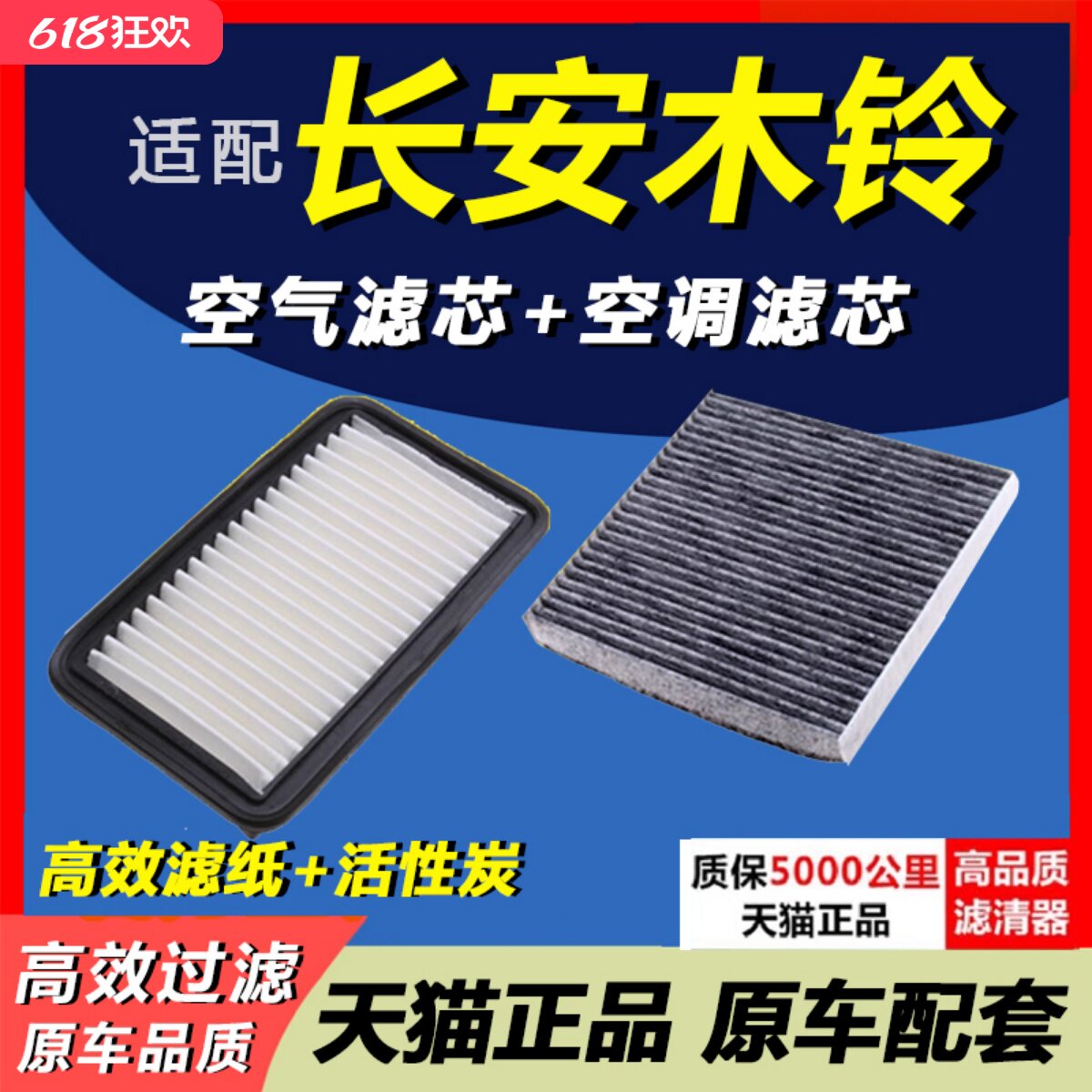 适配长安铃木新奥拓雨燕派喜天语SX4尚悦锋驭空气滤芯空调清器格