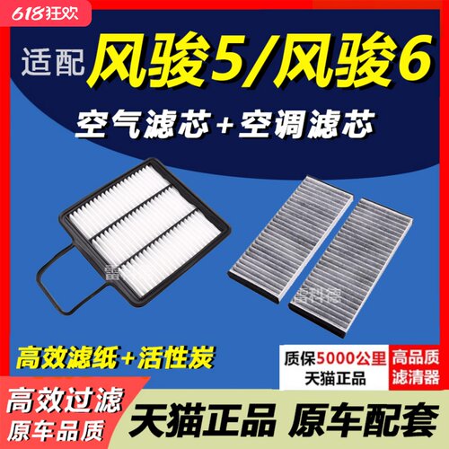 长城风骏5欧洲版皮卡空气滤芯