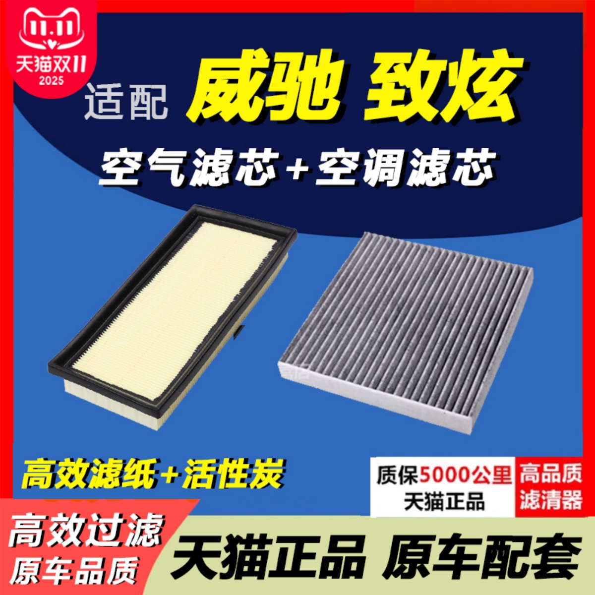 14-20丰田新威驰原厂空调清器