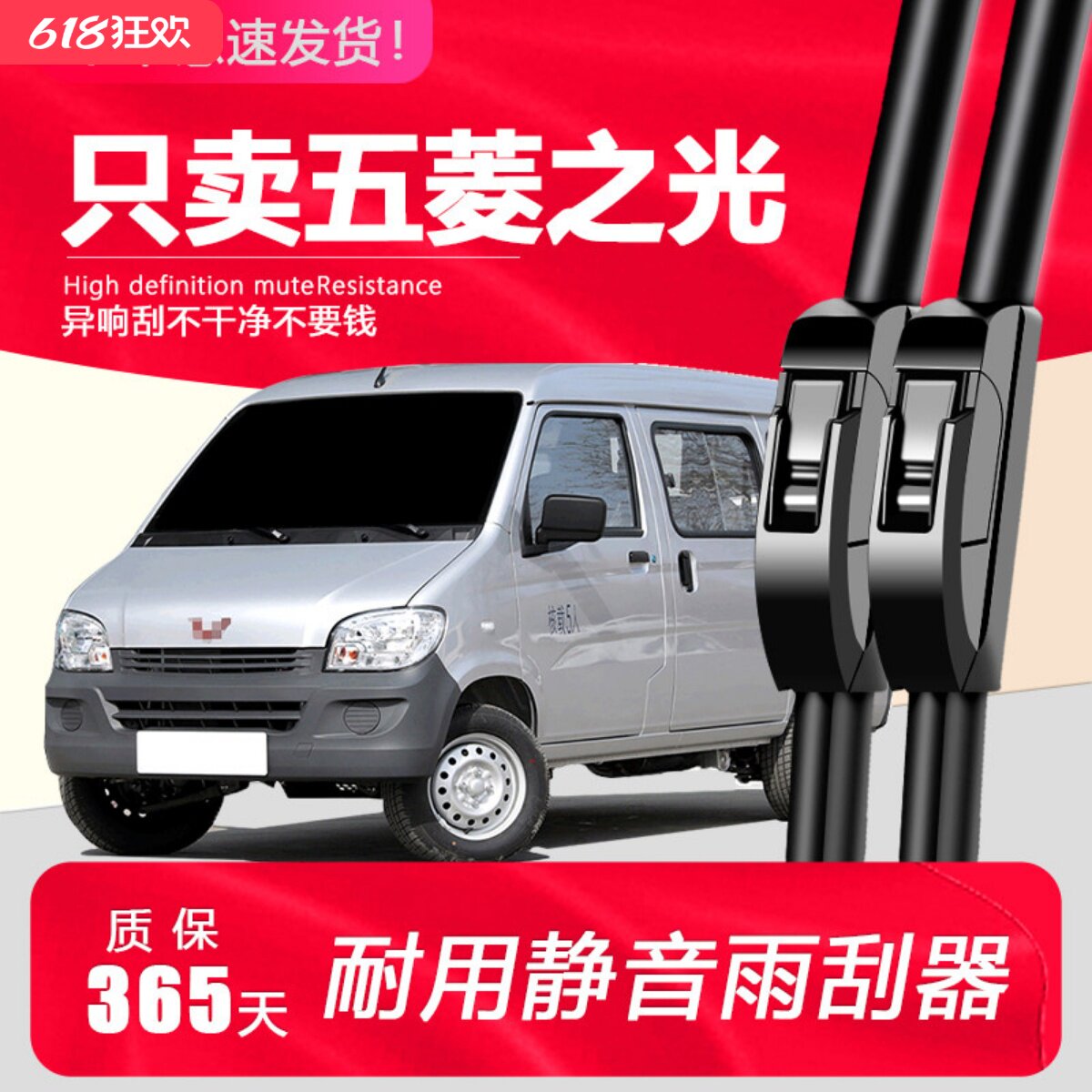 适配 五菱之光雨刮器原装6376 6390面包车雨刷器片无骨通用雨刮条